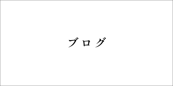 伊賀市N様邸外構工事完成いたしました！_thumbail